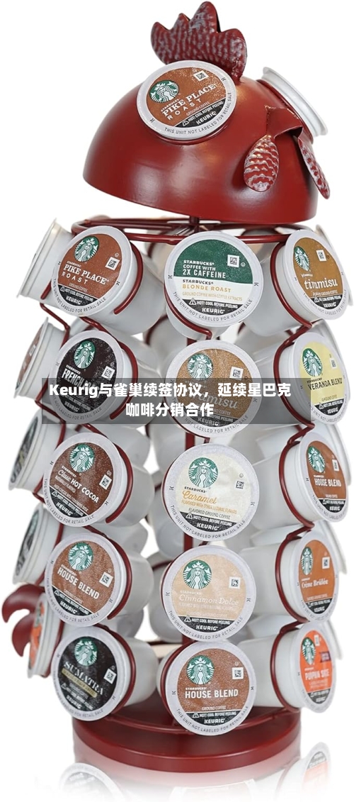 Keurig与雀巢续签协议，延续星巴克咖啡分销合作-第3张图片