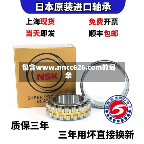 包含www.nncc626.com的词条