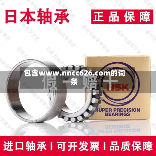 包含www.nncc626.com的词条-第3张图片