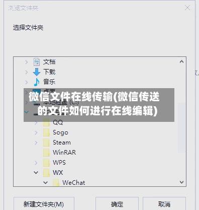 微信文件在线传输(微信传送的文件如何进行在线编辑)-第3张图片