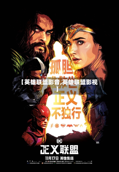 【英雄联盟影音,英雄联盟影视】