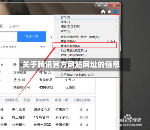 关于腾讯官方网站网址的信息-第2张图片